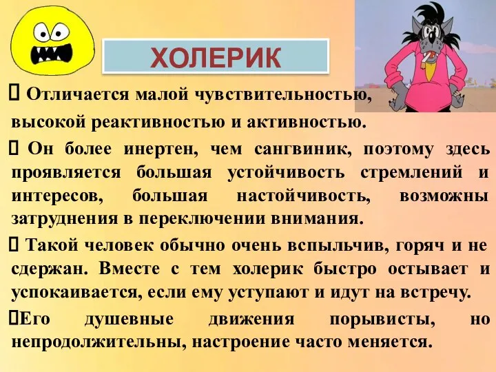 Отличается малой чувствительностью, высокой реактивностью и активностью. Он более инертен, чем