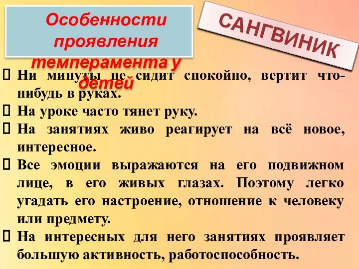 Ни минуты не сидит спокойно, вертит что-нибудь в руках. На уроке