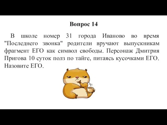 В школе номер 31 города Иваново во время "Последнего звонка" родители