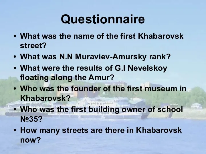 Questionnaire What was the name of the first Khabarovsk street? What