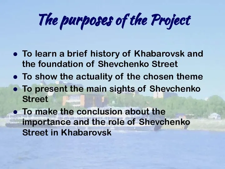 The purposes of the Project To learn a brief history of