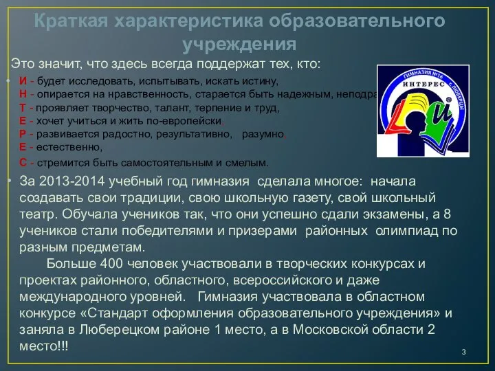 Это значит, что здесь всегда поддержат тех, кто: И - будет