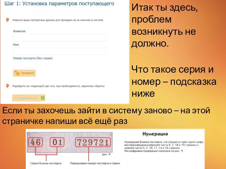 Итак ты здесь, проблем возникнуть не должно. Что такое серия и