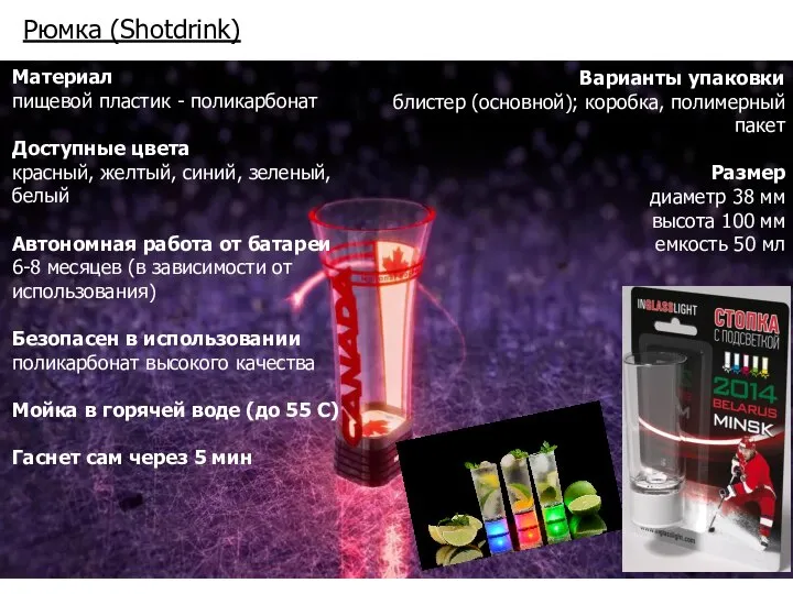 Рюмка (Shotdrink) Материал пищевой пластик - поликарбонат Доступные цвета красный, желтый,