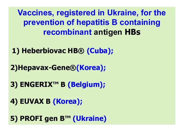 Vaccines, registered in Ukraine, for the prevention of hepatitis B containing