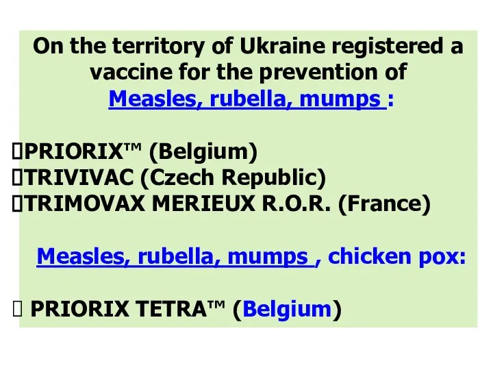 On the territory of Ukraine registered a vaccine for the prevention