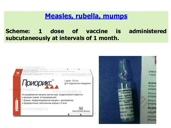 Measles, rubella, mumps Scheme: 1 dose of vaccine is administered subcutaneously at intervals of 1 month.