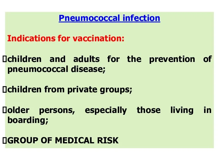 Pneumococcal infection Indications for vaccination: children and adults for the prevention