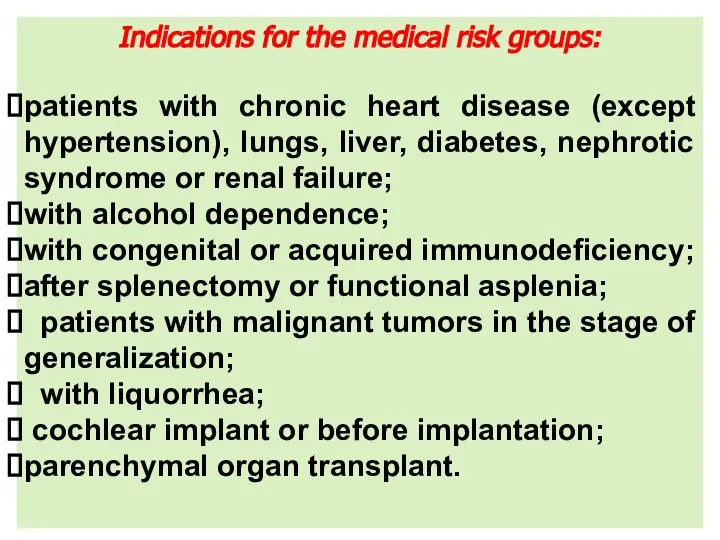 Indications for the medical risk groups: patients with chronic heart disease
