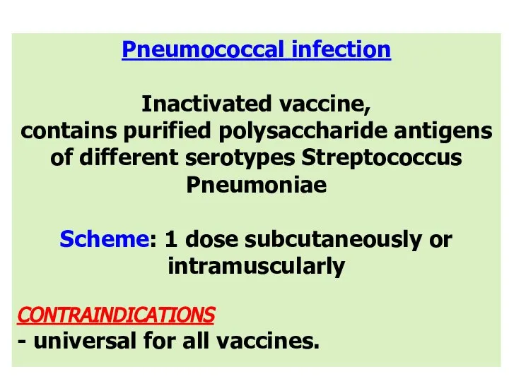 Pneumococcal infection Inactivated vaccine, contains purified polysaccharide antigens of different serotypes