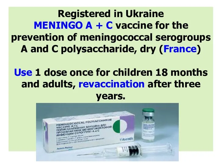 Registered in Ukraine MENINGO A + C vaccine for the prevention