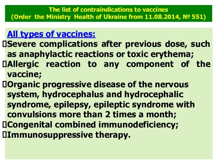 The list of contraindications to vaccines (Order the Ministry Health of