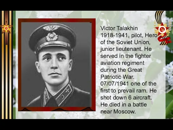 Victor Talakhin 1918-1941, pilot, Hero of the Soviet Union, junior lieutenant.