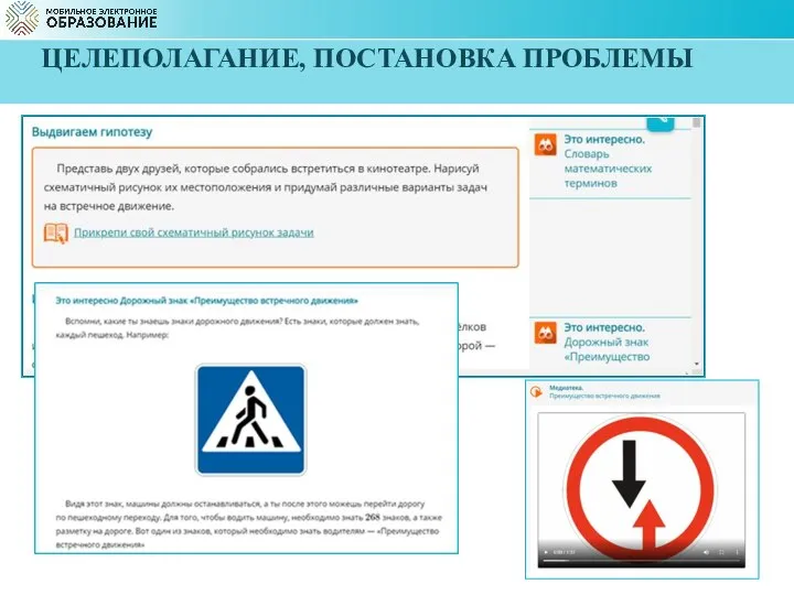 ЦЕЛЕПОЛАГАНИЕ, ПОСТАНОВКА ПРОБЛЕМЫ