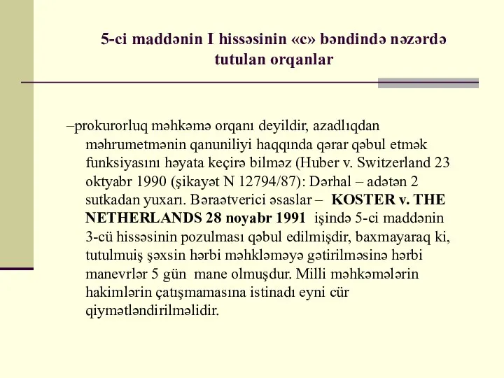 5-ci maddənin I hissəsinin «c» bəndində nəzərdə tutulan orqanlar –prokurorluq məhkəmə