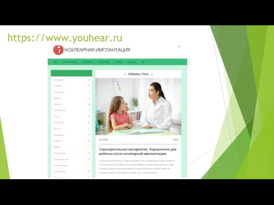 https://www.youhear.ru