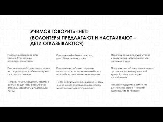 Предложи сегодня прогулять уроки и сходить куда-нибудь развеяться, например, в кино.