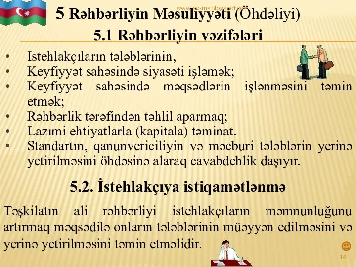 5 Rəhbərliyin Məsuliyyəti (Öhdəliyi) 5.1 Rəhbərliyin vəzifələri Istehlakçıların tələblərinin, Keyfiyyət sahəsində