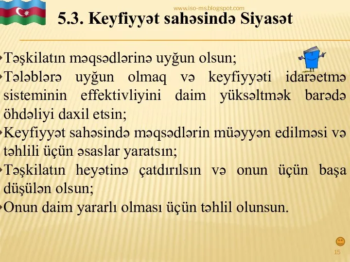 5.3. Keyfiyyət sahəsində Siyasət Təşkilatın məqsədlərinə uyğun olsun; Tələblərə uyğun olmaq