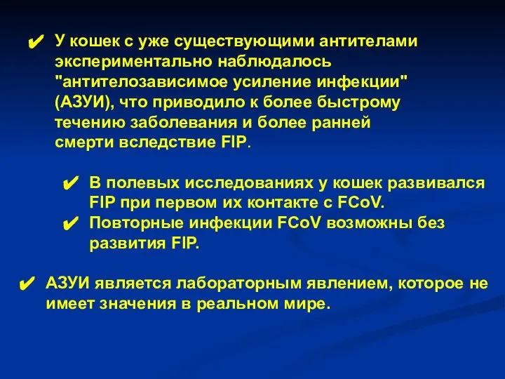 АЗУИ является лабораторным явлением, которое не имеет значения в реальном мире.