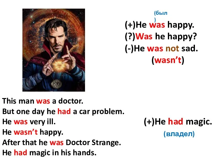 (+)He was happy. (?)Was he happy? (-)He was not sad. (wasn’t)