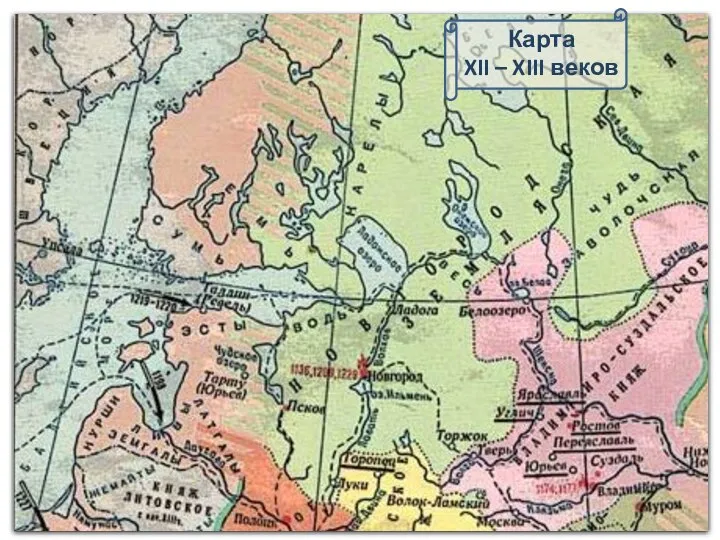 Карта XII – XIII веков
