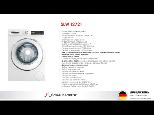 SLW T2721 Тип загрузки: фронтальная Глубина 52,7 см Максимальная загрузка белья: