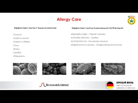 Allergy Care