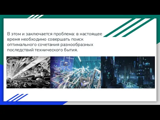 В этом и заключается проблема: в настоящее время необходимо совершать поиск