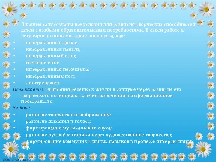 В нашем саду созданы все условия для развития творческих способностей детей