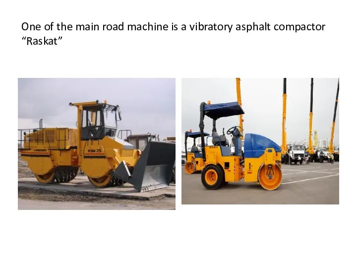 One of the main road machine is a vibratory asphalt compactor “Raskat”