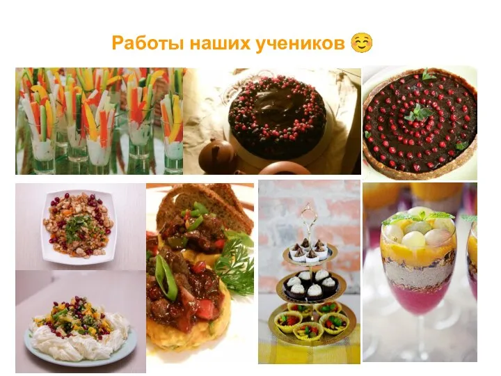 Работы наших учеников ☺ .