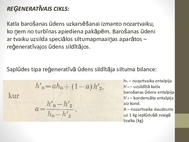 REĢENERATĪVAIS CIKLS: Katla barošanas ūdens uzkarsēšanai izmanto nozartvaiku, ko ņem no