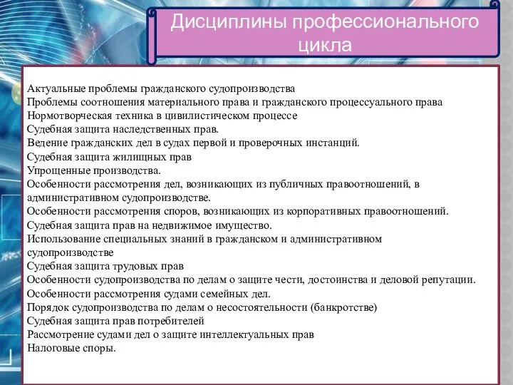 Актуальные проблемы гражданского судопроизводства Проблемы соотношения материального права и гражданского процессуального