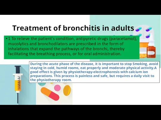 Treatment of bronchitis in adults 1 To relieve the patient's condition,