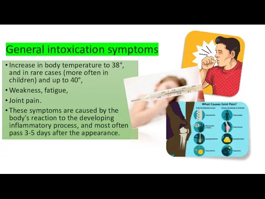 General intoxication symptoms Increase in body temperature to 38°, and in