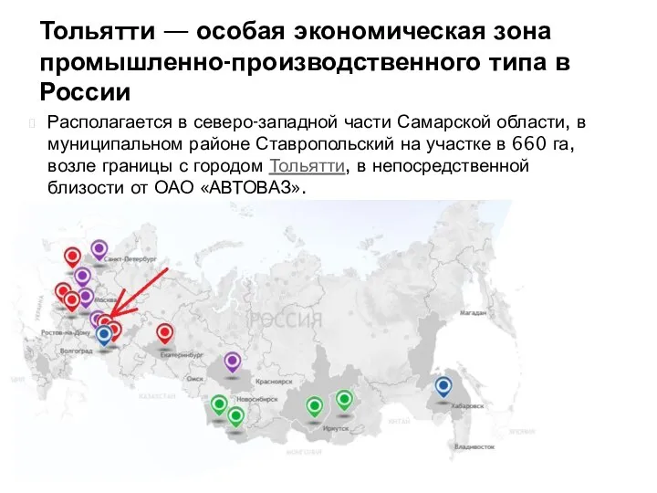 Располагается в северо-западной части Самарской области, в муниципальном районе Ставропольский на