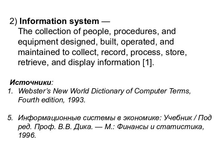 2) Information system — The collection of people, procedures, and equipment