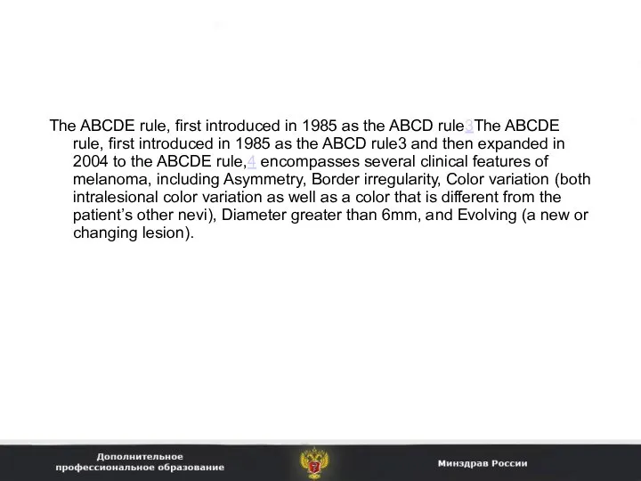 The ABCDE rule, first introduced in 1985 as the ABCD rule3The