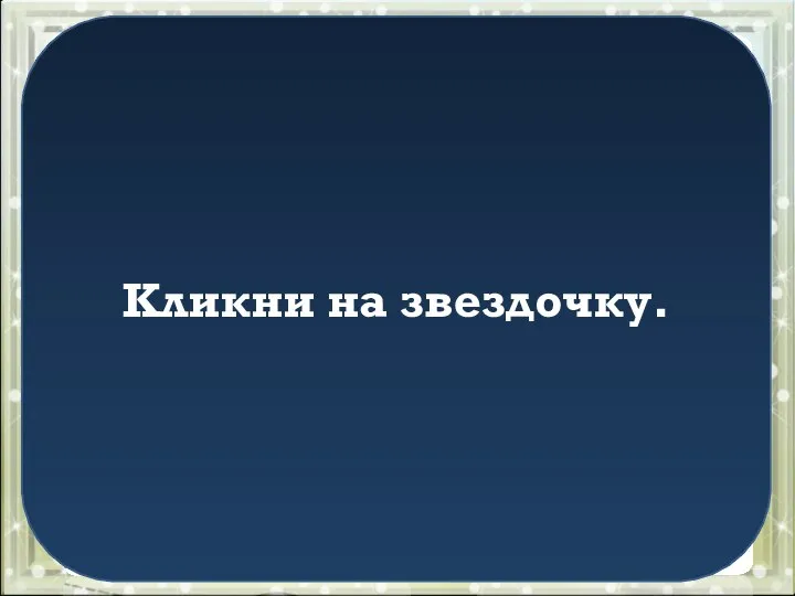 Близорукость (Миопия)– изображение формируется ближе сетчатки Нормальное зрение – изображение формируется