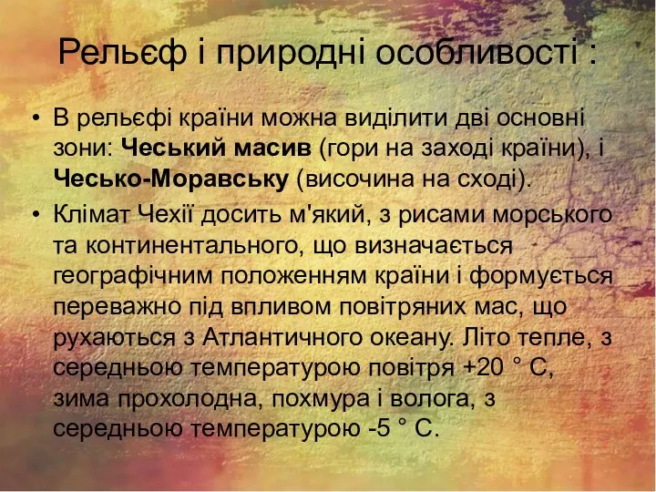 Рельєф і природні особливості : В рельєфі країни можна виділити дві