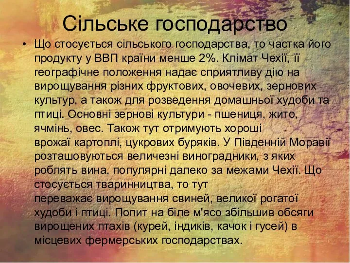 Сільське господарство Що стосується сільського господарства, то частка його продукту у