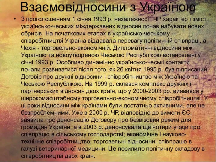 Взаємовідносини з Україною З проголошенням 1 січня 1993 р. незалежності ЧР