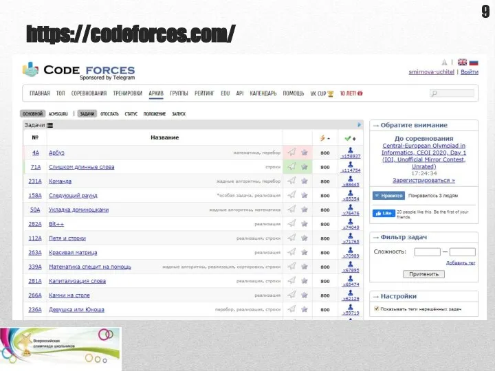 https://codeforces.com/ .