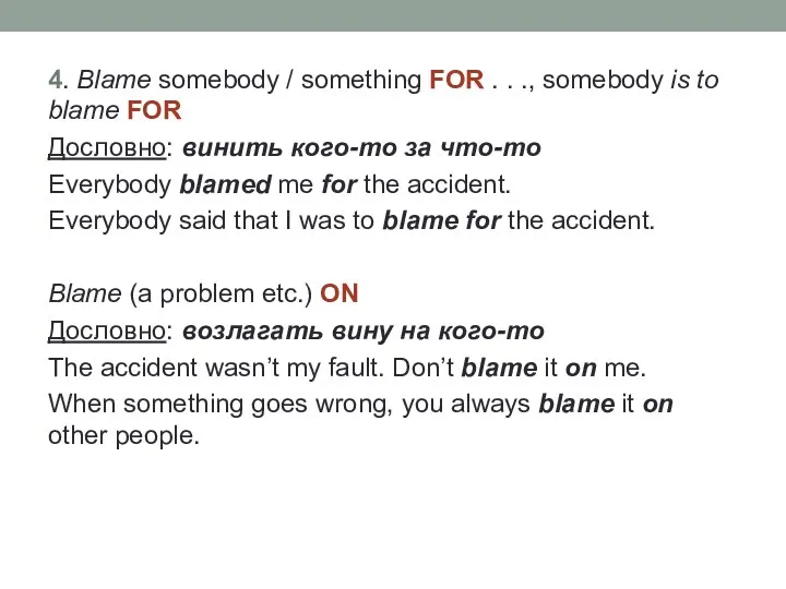 4. Blame somebody / something FOR . . ., somebody is