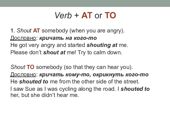 Verb + AT or TO 1. Shout AT somebody (when you
