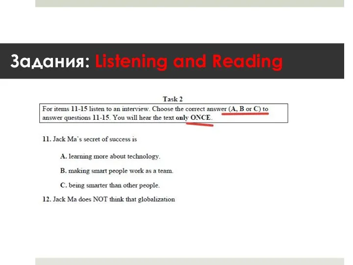 Задания: Listening and Reading