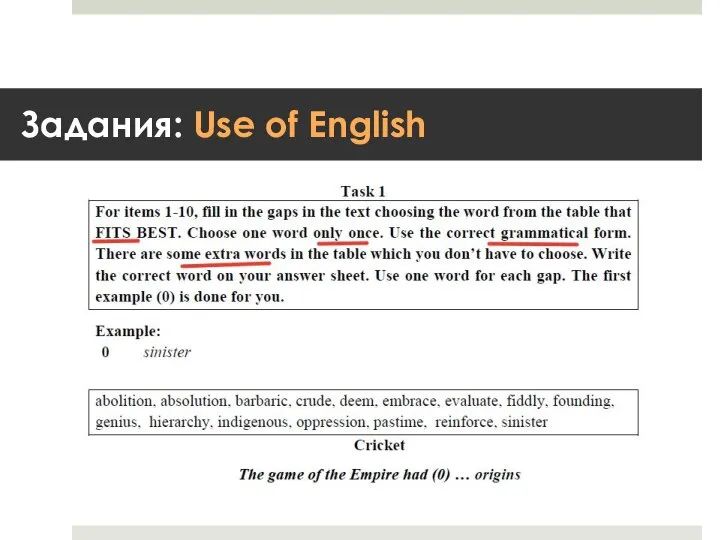 Задания: Use of English
