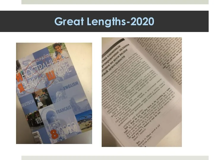 Great Lengths-2020
