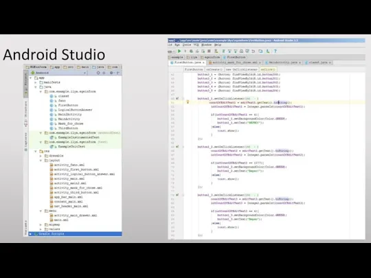 Android Studio